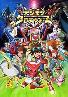 220px-Digimon Xros Wars